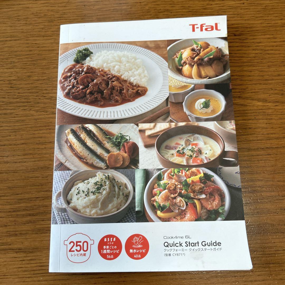 T-fal Cook4me 電気圧力鍋 6L （CY8711JP)