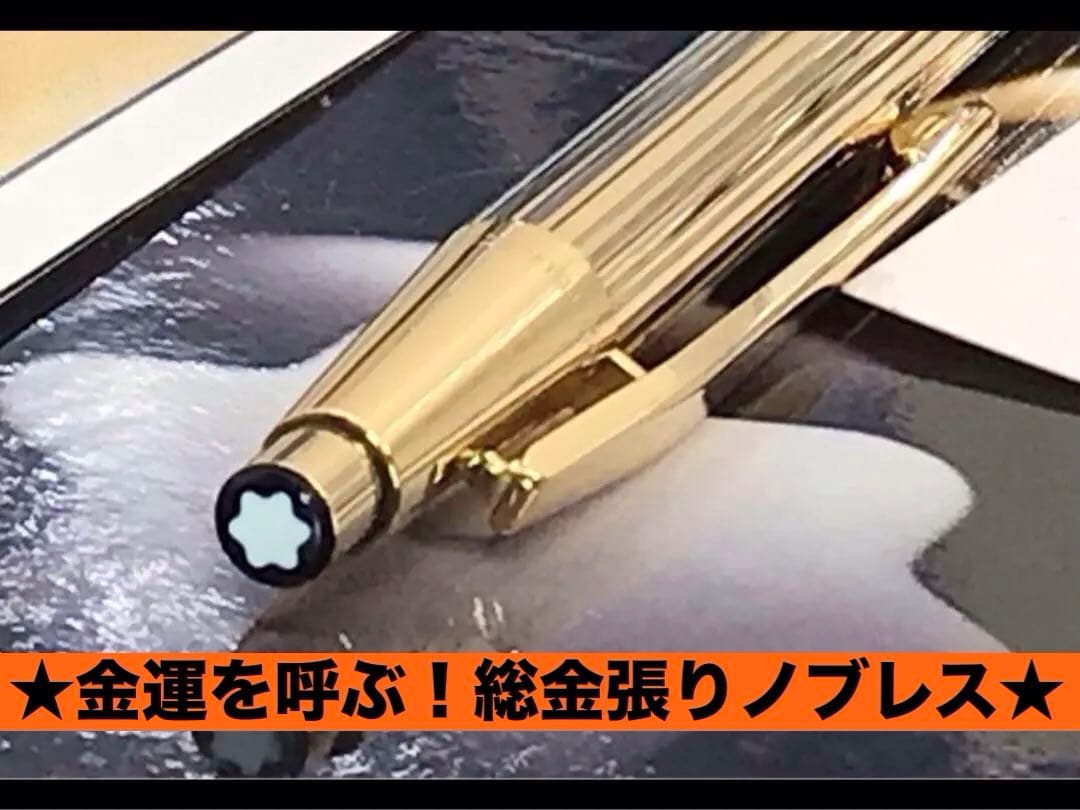 ⭐️金運を呼ぶ総金張り⭐️モンブラン⭐️ノブレスNo1947⭐️世界中で支持の高い逸品⭐️