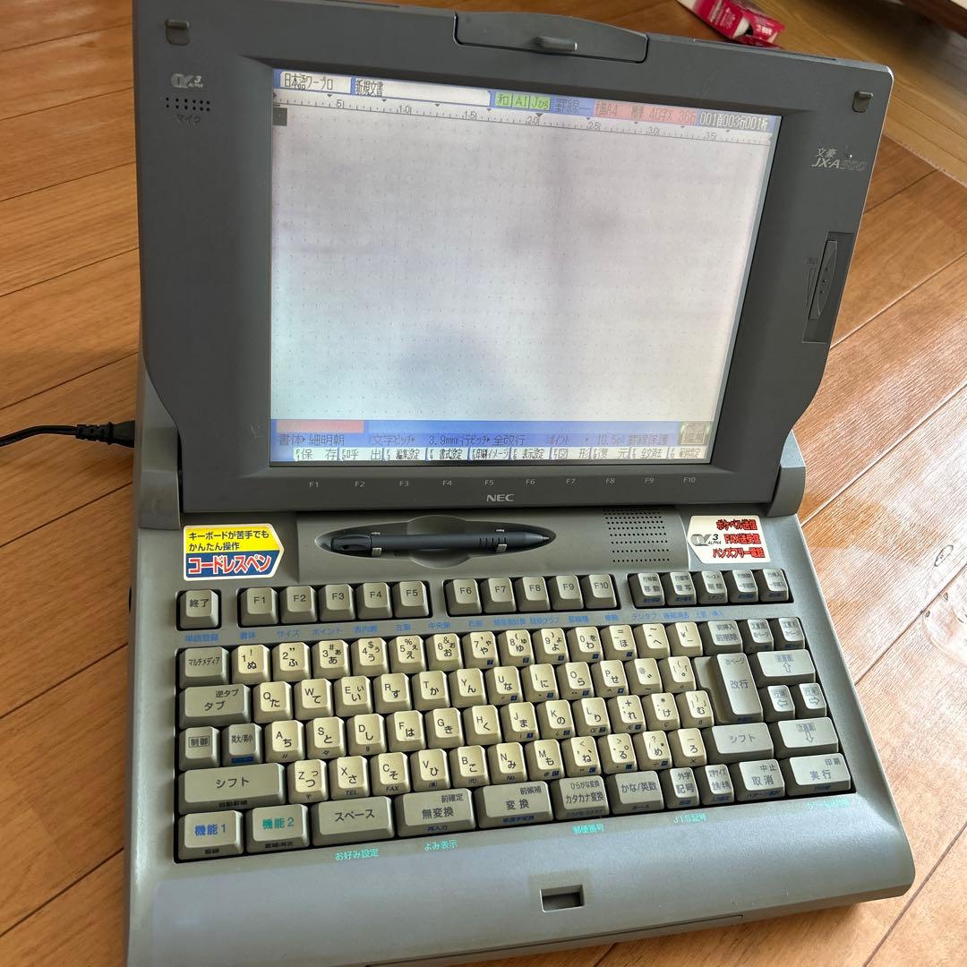 NEC ワープロ文豪JX A500