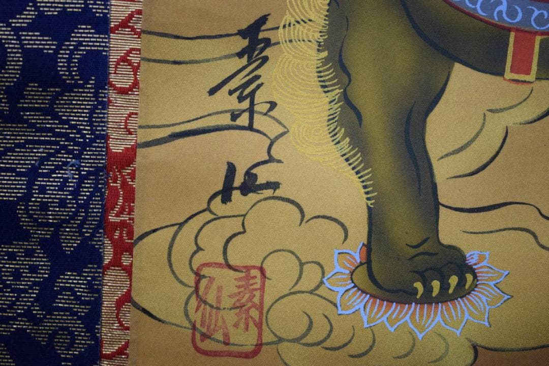 真作/素仙/十三佛図/十三仏図/布袋屋掛軸HG-478