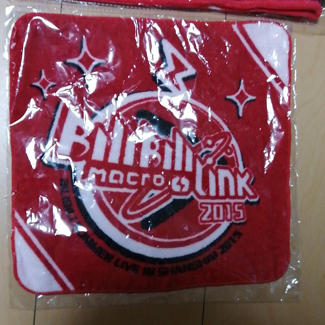 2015年ビリビリ上海フェス記念グッズ・タオル