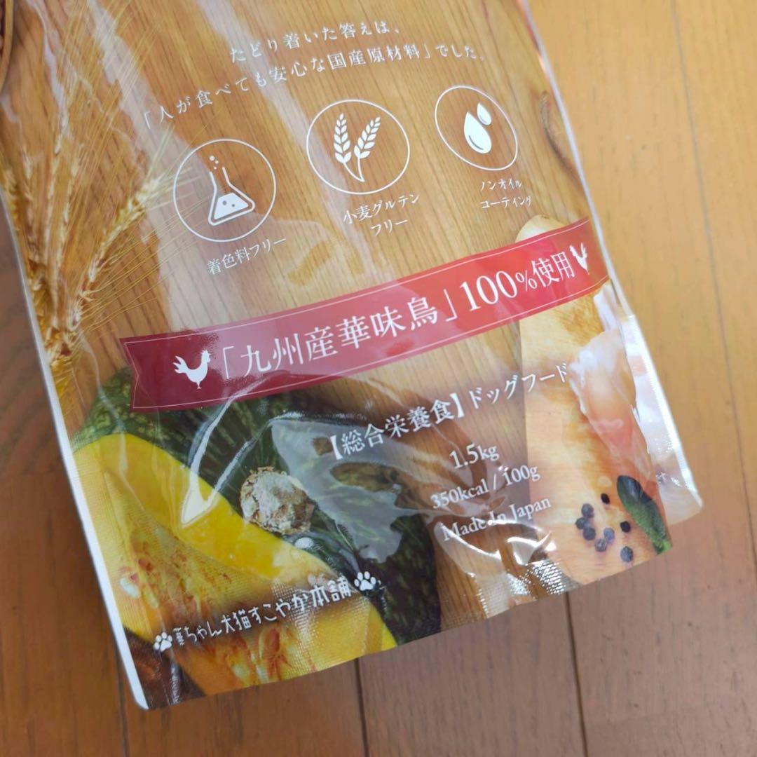 うまか プレミアムドッグフード 1.5kg ×6袋　SYT