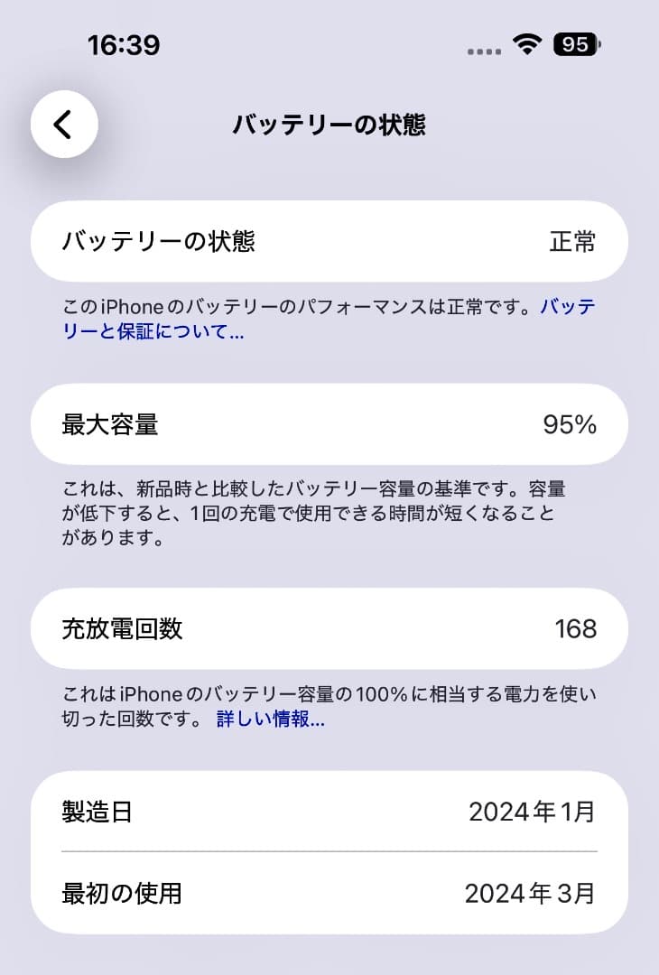 iPhone 15 Plus 128GB（ブラック）本体