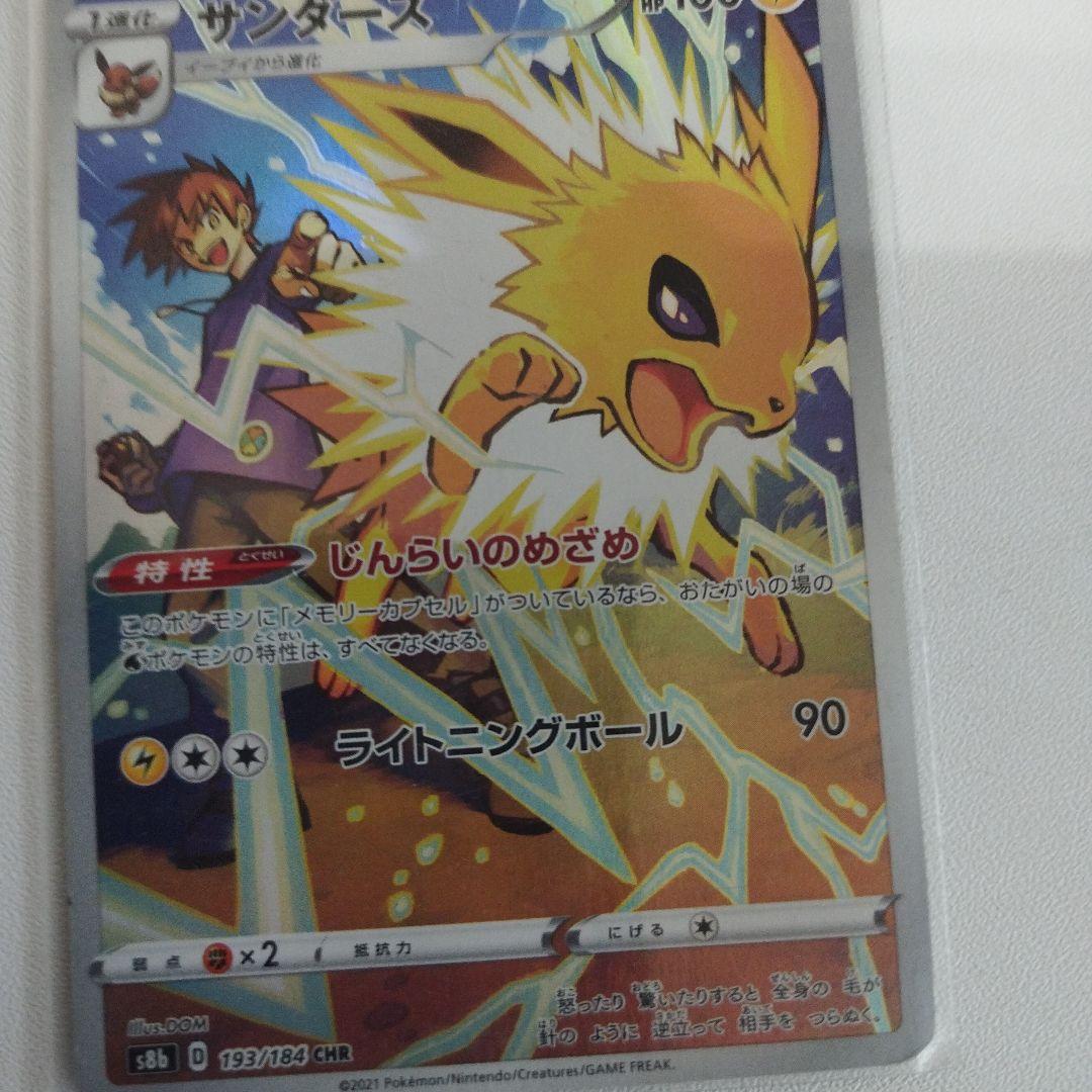 マスカーニャex SR SV1a トリプレットビート 086/073