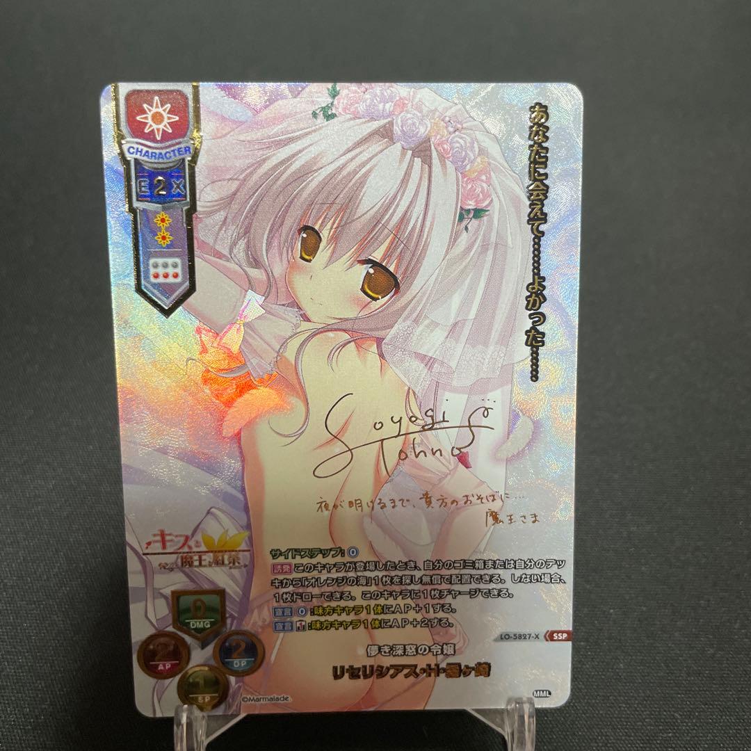 Lycee overture ま〜まれぇど　リセリシアス　ssp