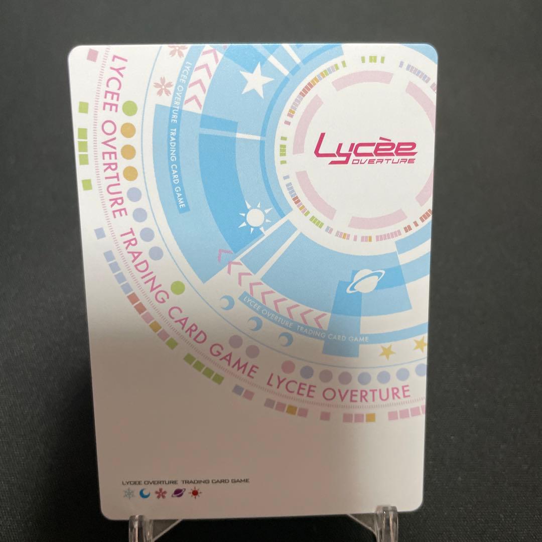 Lycee overture ま〜まれぇど　リセリシアス　ssp