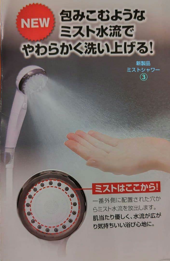 アラミック ウルトラファインバブルシャワーヘッド ロイヤルホワイト(新製品)③