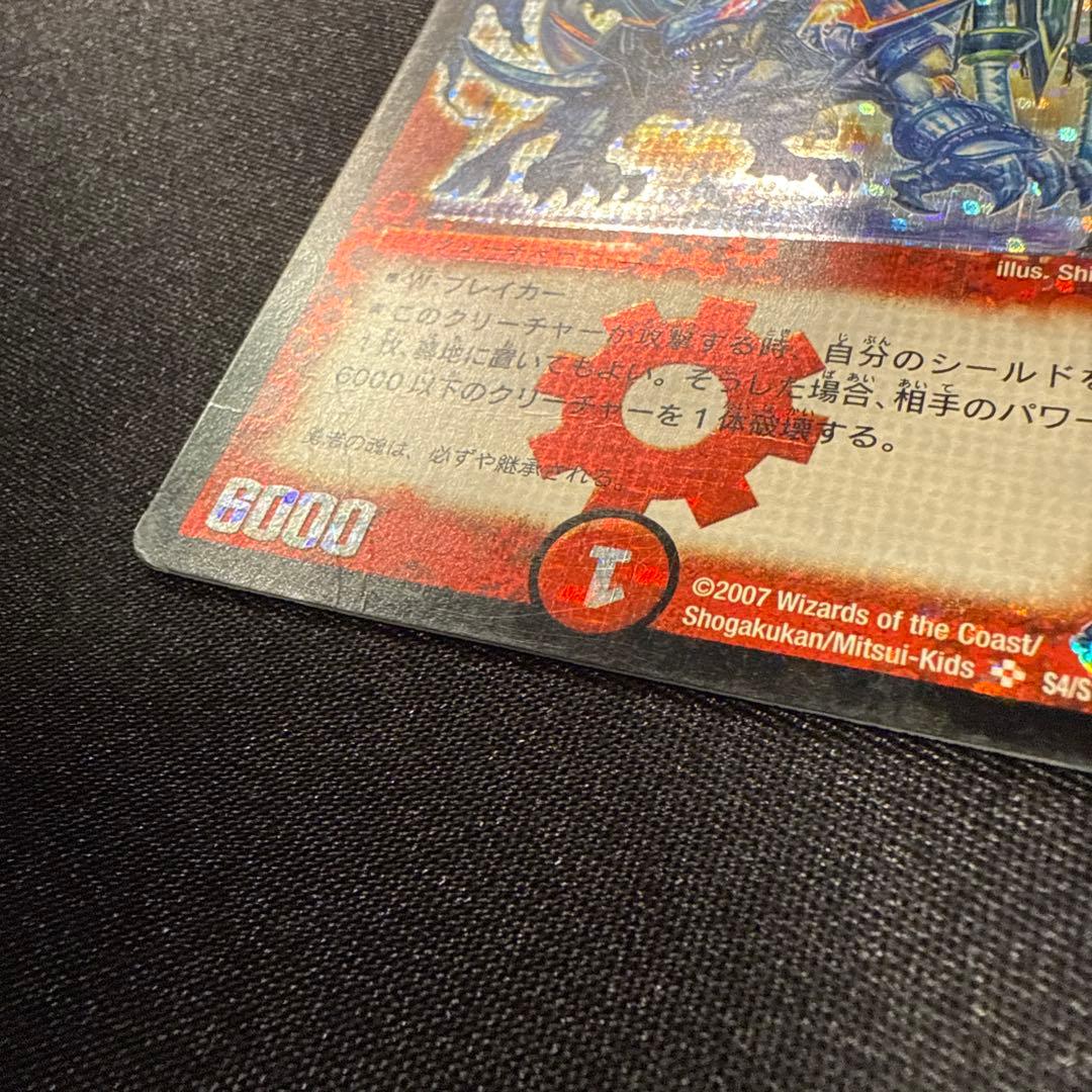 ヨ*♪様 デュエマ　ボルメテウス武者ドラゴン　シークレット　青武者　旧枠　クラシ