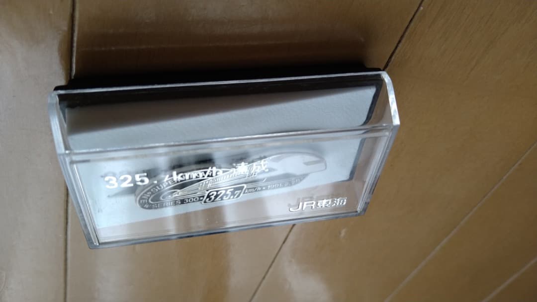 JR東海 新幹線速度向上達成記念 ネクタイピン ３セット