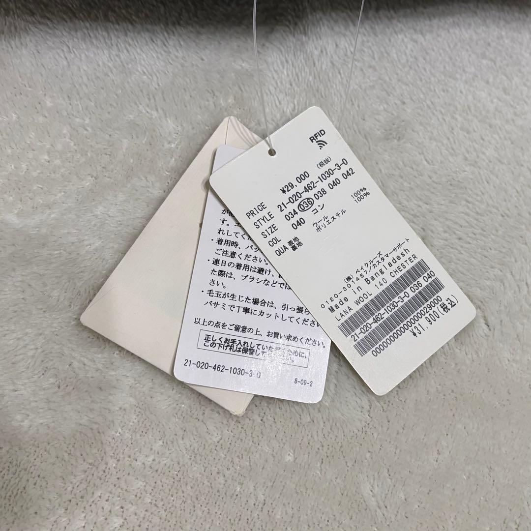 新品未使用✨ ジャーナルスタンダード レリューム　別注 スーパー140 36