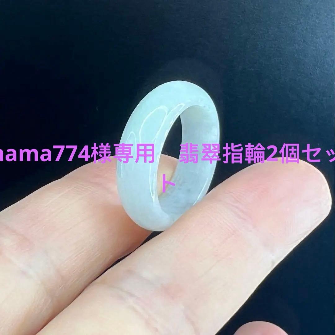 新品　ミャンマー産天然Aランク翡翠ののくり抜きリンググリーンホワイトAB1006