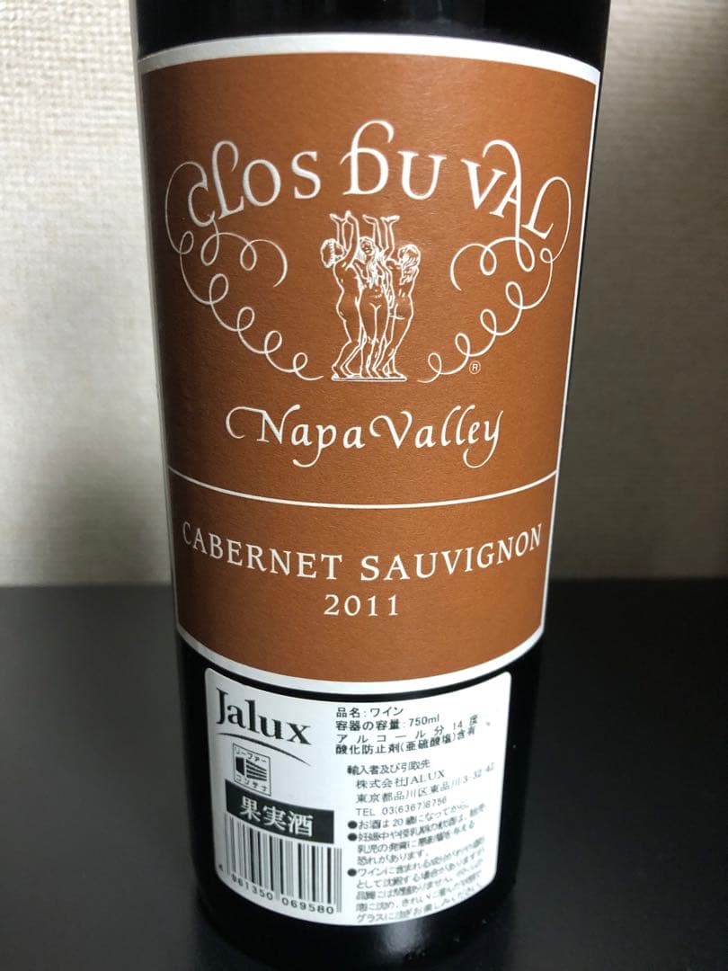 限定品 天使ラベル クロ・デュ・ヴァル カベルネ ソーヴィニヨン 2011年