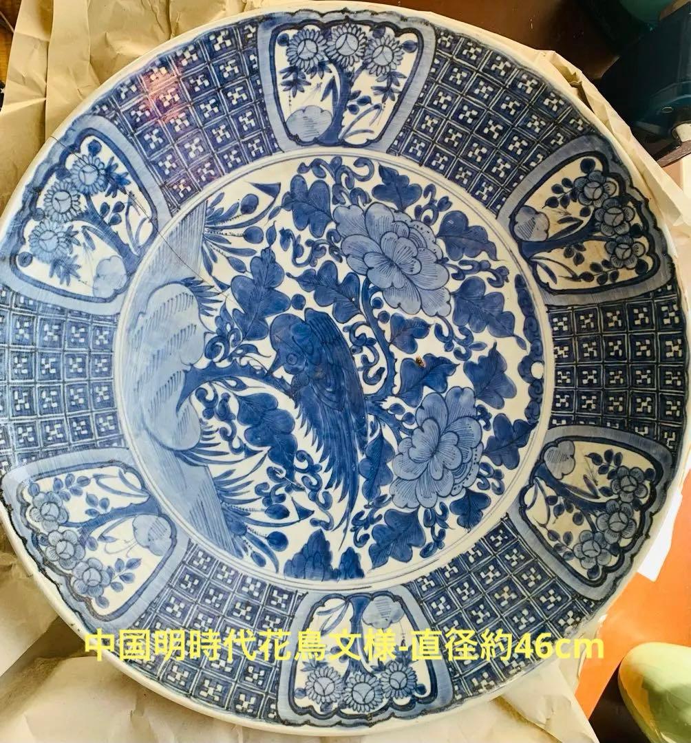 中国明時代花鳥文様 平皿 直径約46cm(phuonganh05206)