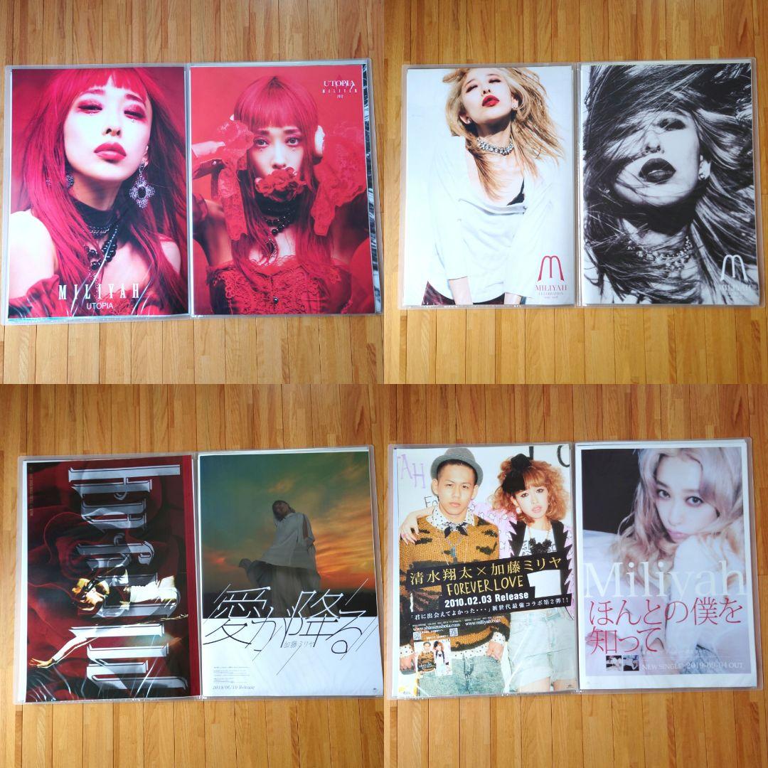 加藤ミリヤ ポスター73枚 タワレコB2ファイル3冊付き