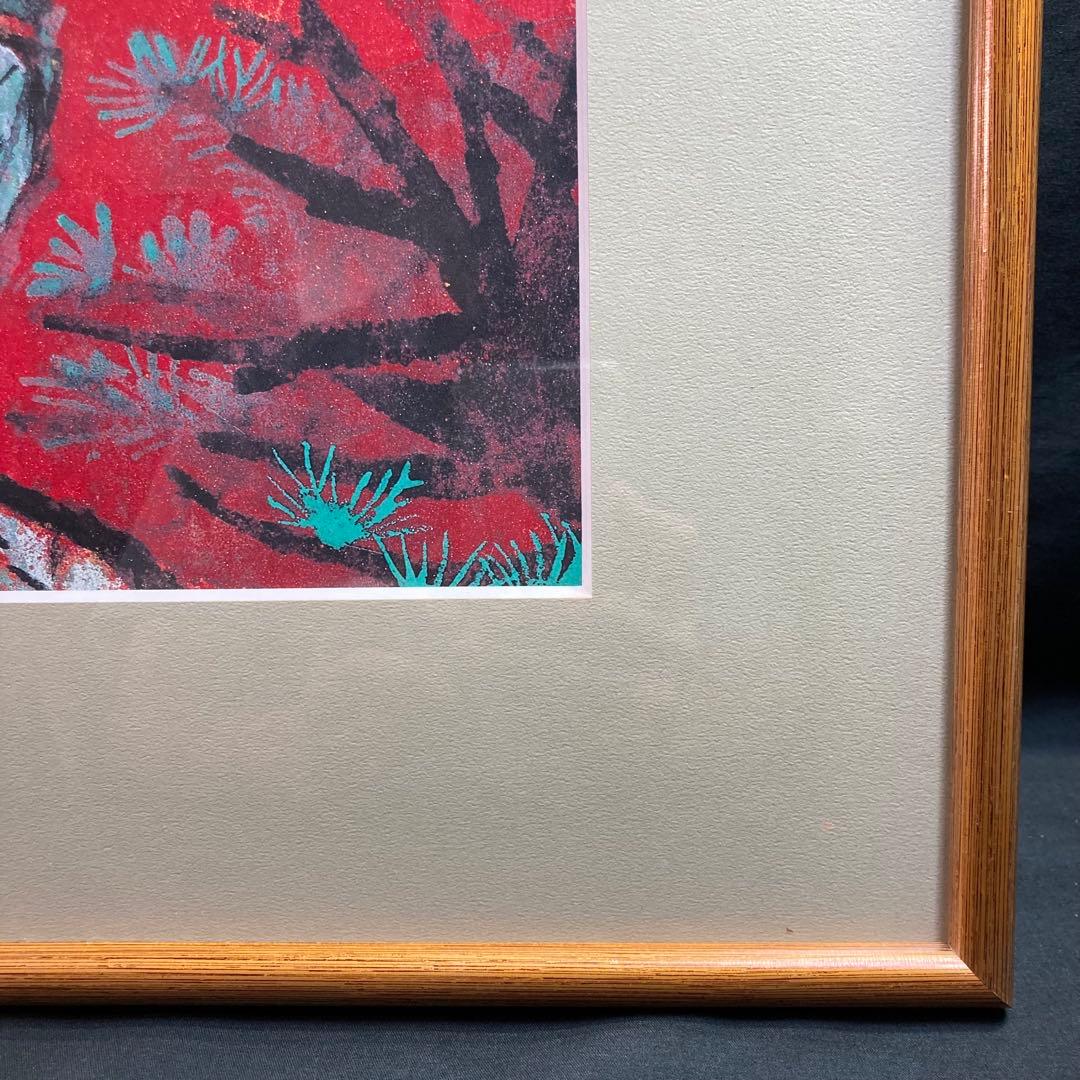 複刻製作『片岡珠子』めで多き富士 平成九年作