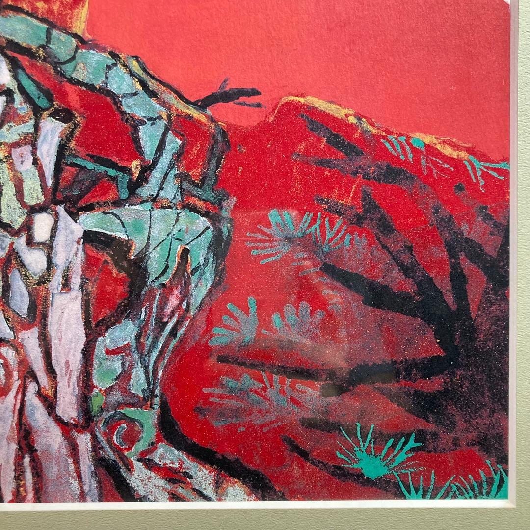 複刻製作『片岡珠子』めで多き富士 平成九年作