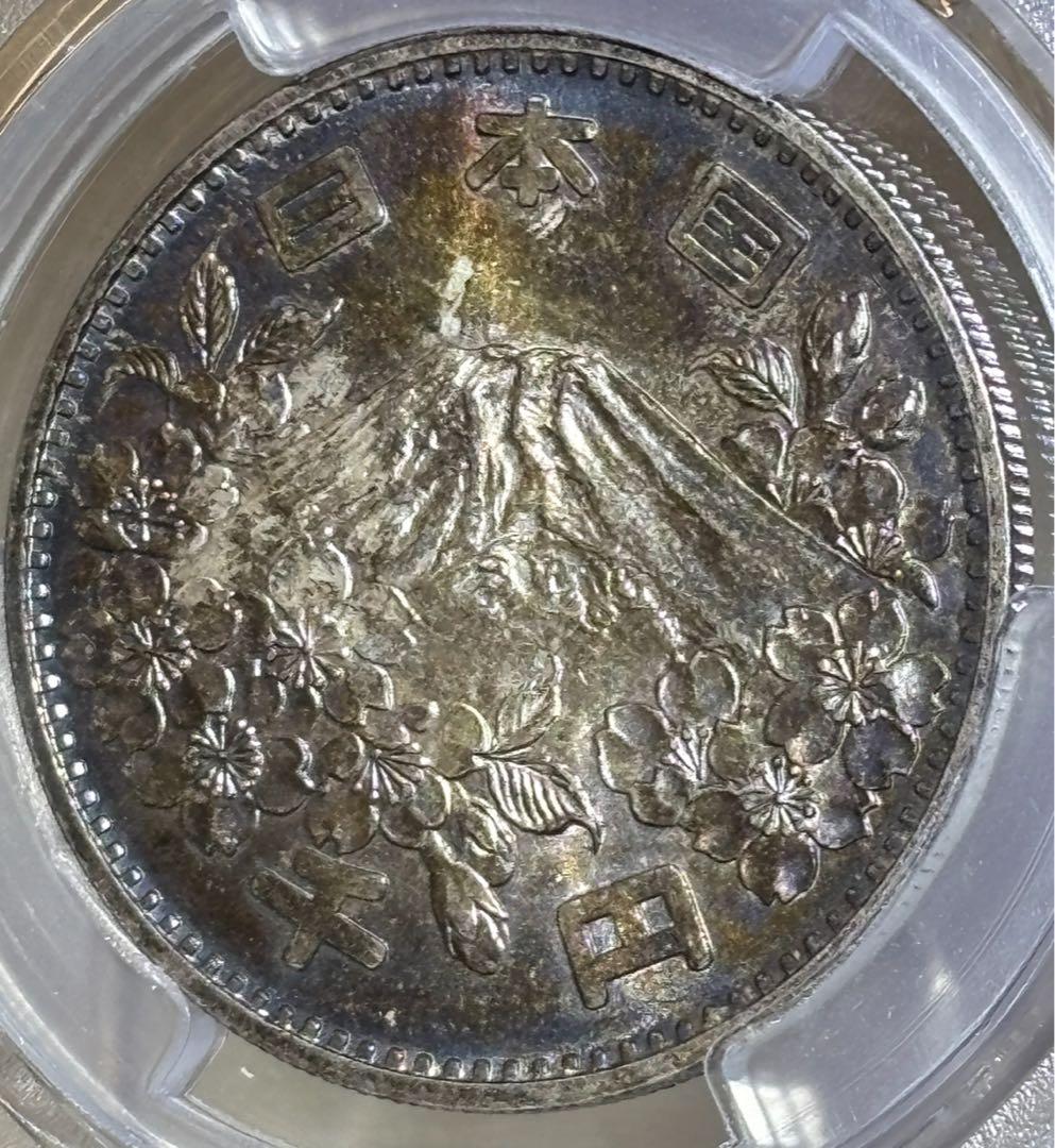 オリンピック記念銀貨 日本　昭和39年 1964 年PCGS MS 63