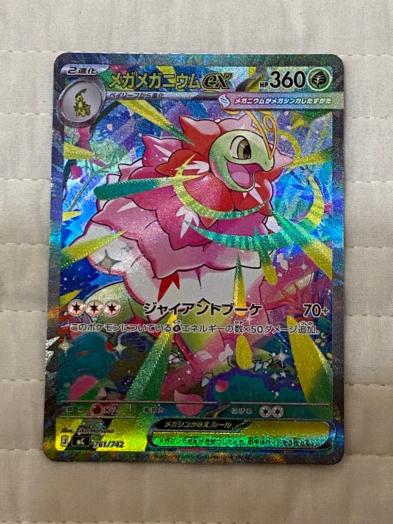 ポケモンカード　スタートデッキ100　バトルコレクション　No.101