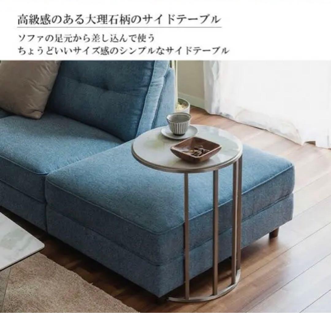 大川家具　大理石柄　セラミック　サイドテーブル