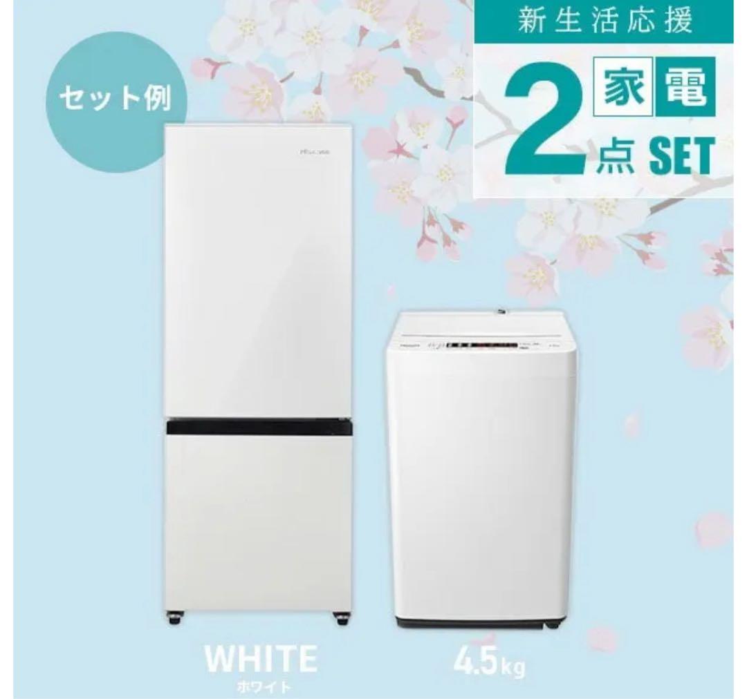 【2022年式】Hisense 冷蔵庫 ホワイト　162L