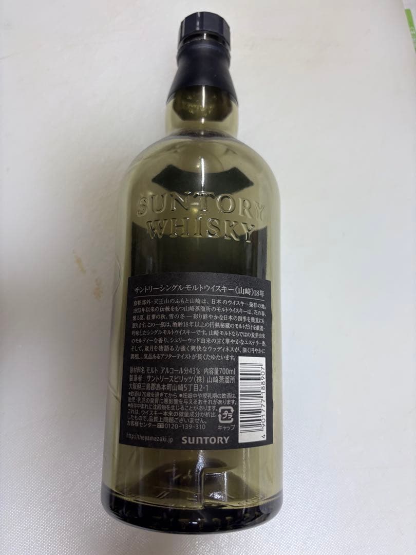 山崎１８年空箱、カラビン