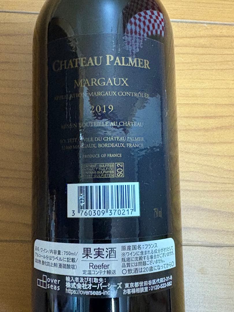 CHATEAU PALMER 2019 赤ワイン 750ml