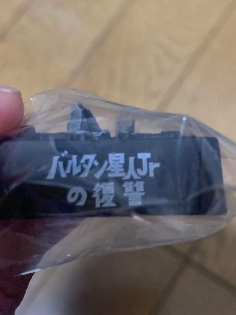 帰ってきたウルトラ怪獣名鑑　セット