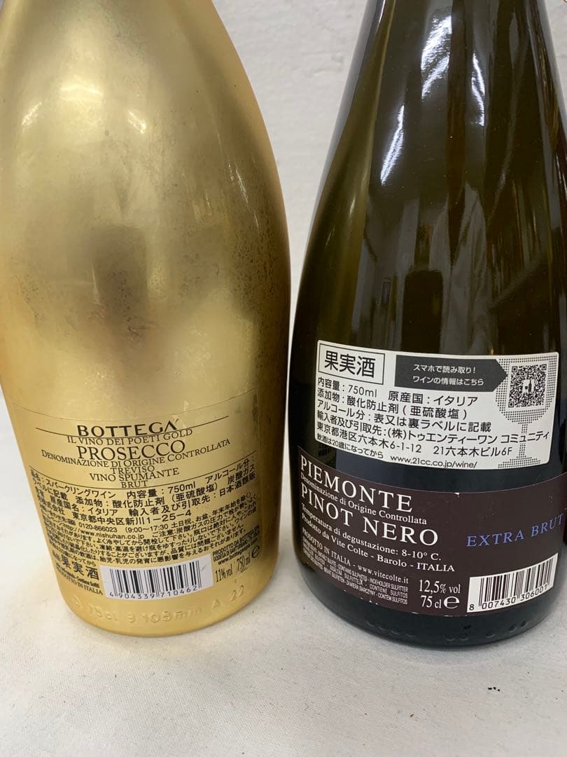 【クリスマス間近！泡　スパークリングワイン8本セット】ボッテガ　モエ