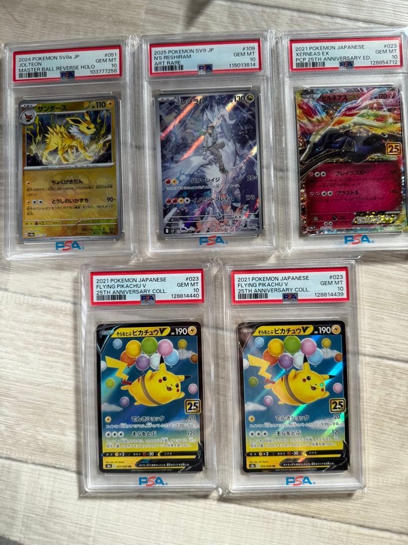 PSA10 まとめ売り5枚セット　そらをとぶピカチュウ サンダースNのレシラム他