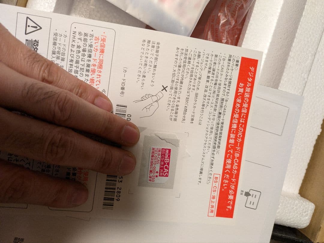 I-O DATA REC-ON HVTR-BCTX3 テレビ録画HDD