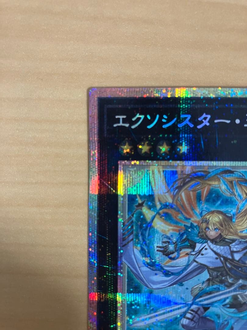 遊戯王　エクソシスター・ミカエリス　プリズマティックシークレット