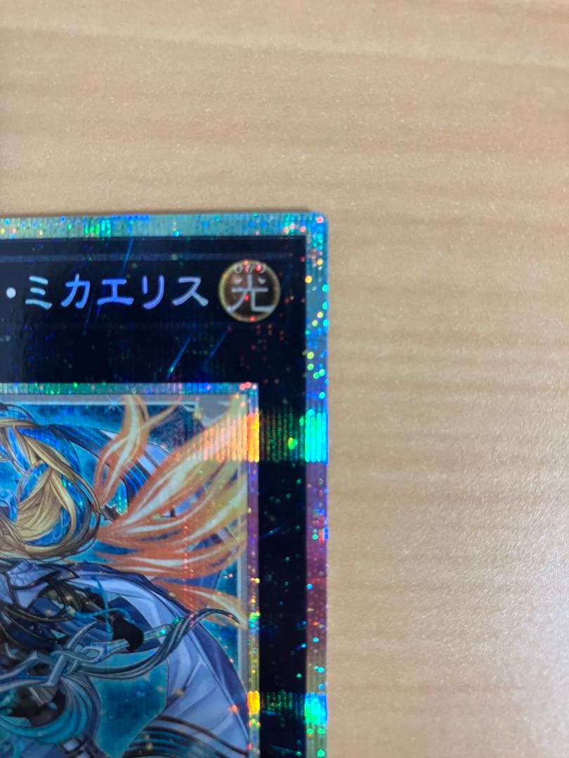 遊戯王　エクソシスター・ミカエリス　プリズマティックシークレット