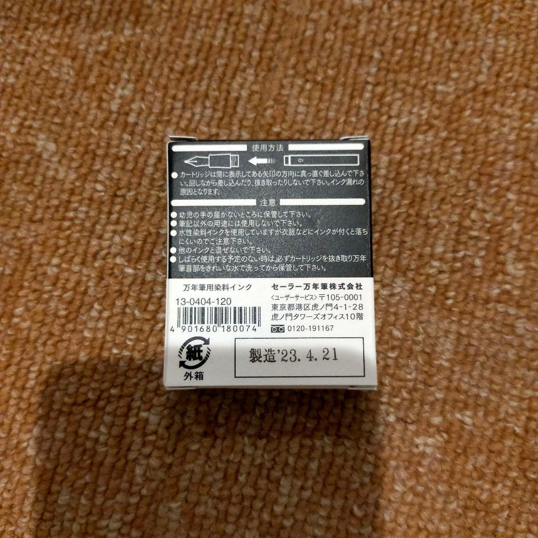 新品・未使用Sailor万年筆インク付プロフェッショナルギア銀