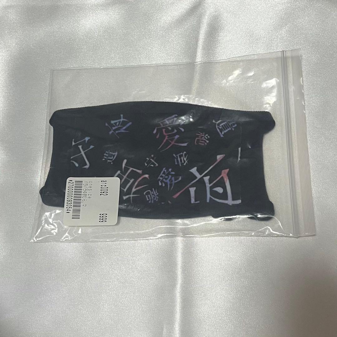 ゆきむら。 まとめ売り