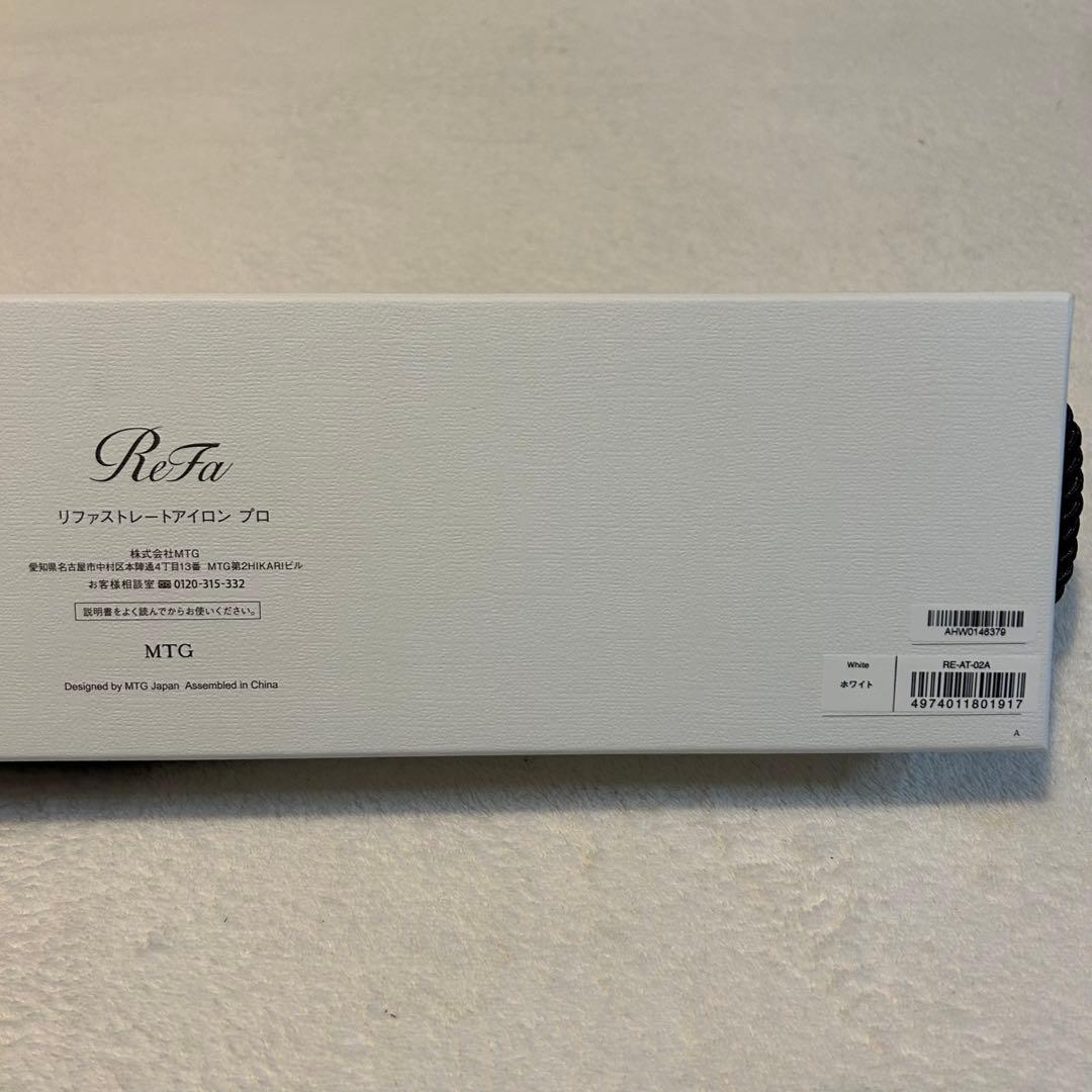 ReFa リファ ストレートアイロン プロ ホワイト