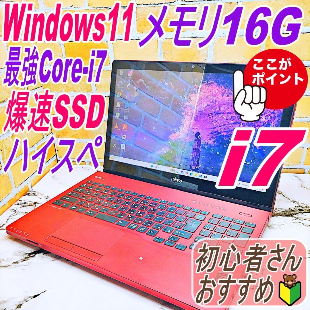 初心者さん向け簡単ノートパソコン❤️爆速SSD❤️メモリ16G✨ハイスぺPC☘️
