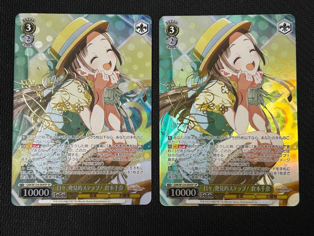 ヴァイスシュヴァルツ 学マス 日々、発見的ステップ！倉本千奈　SP2枚