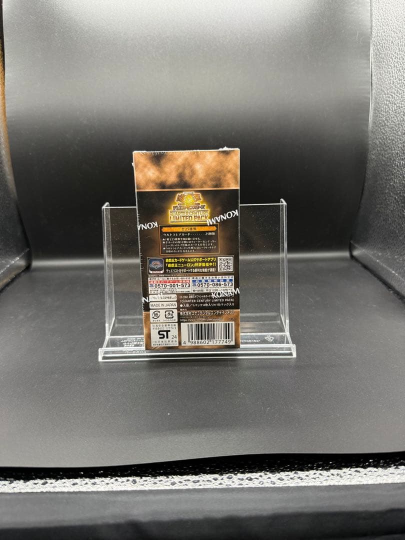 遊戯王OCG QUARTER CENTURY LIMITED PACK