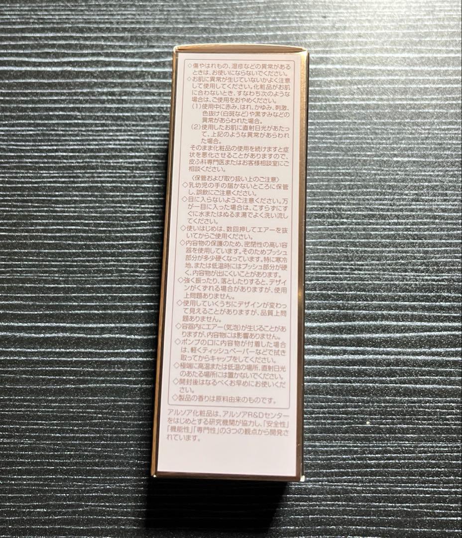 a*j様 ARSOA CELL ESSENCE 美容液