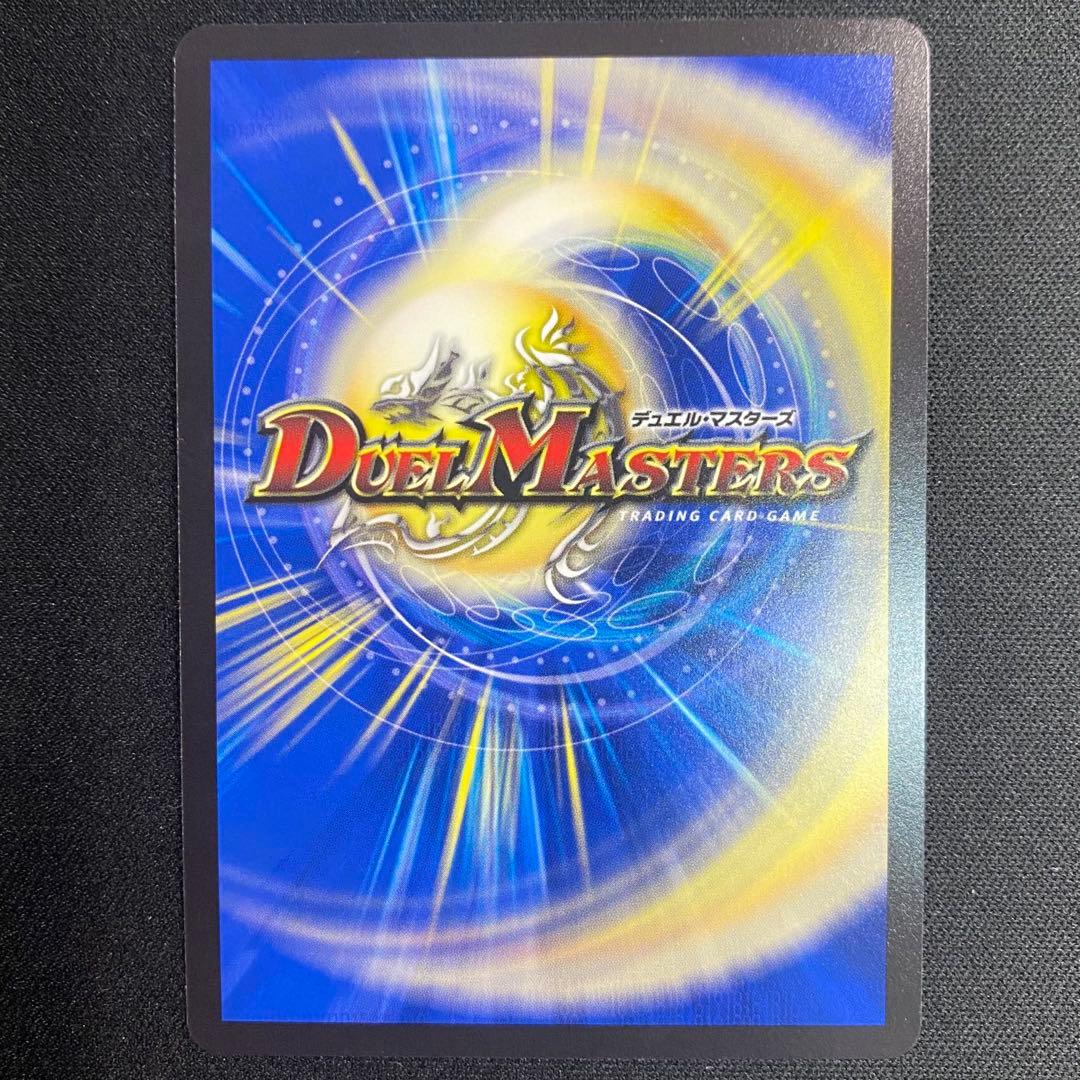 デュエルマスターズ 真気楼と誠偽感の決断　シークレット