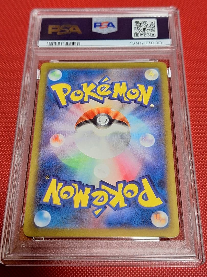 ポケモンカード　ミュウツーVSTAR SAR　psa 10