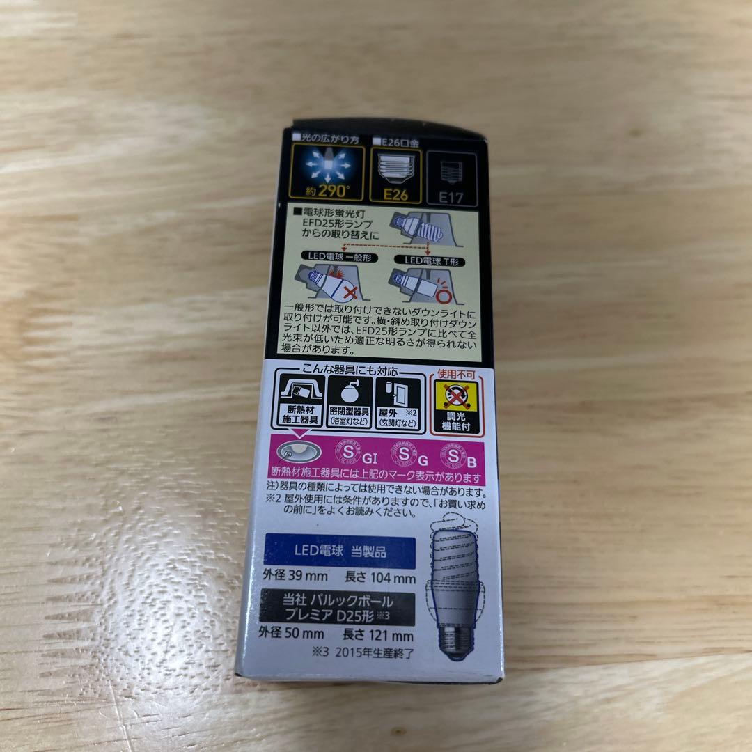 Panasonic LDT8DGST6 5点セット