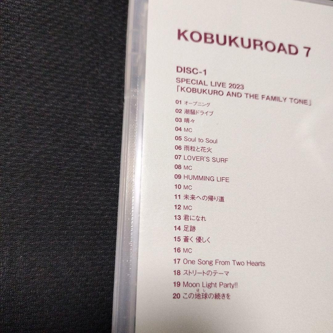 ファンクラブ限定DVD KOBUKUROAD 7