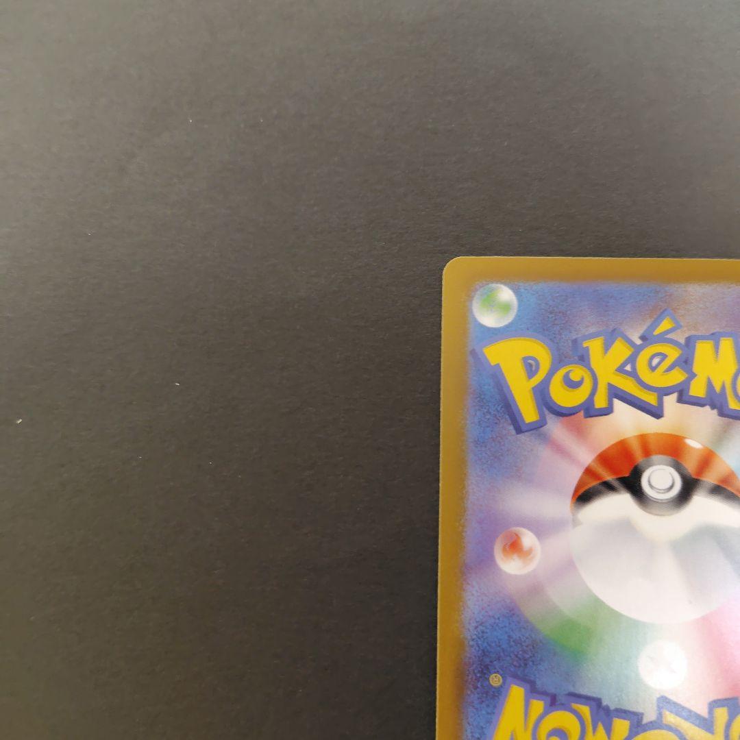 メガリザードンX EX ポケモンカード SAR　美品