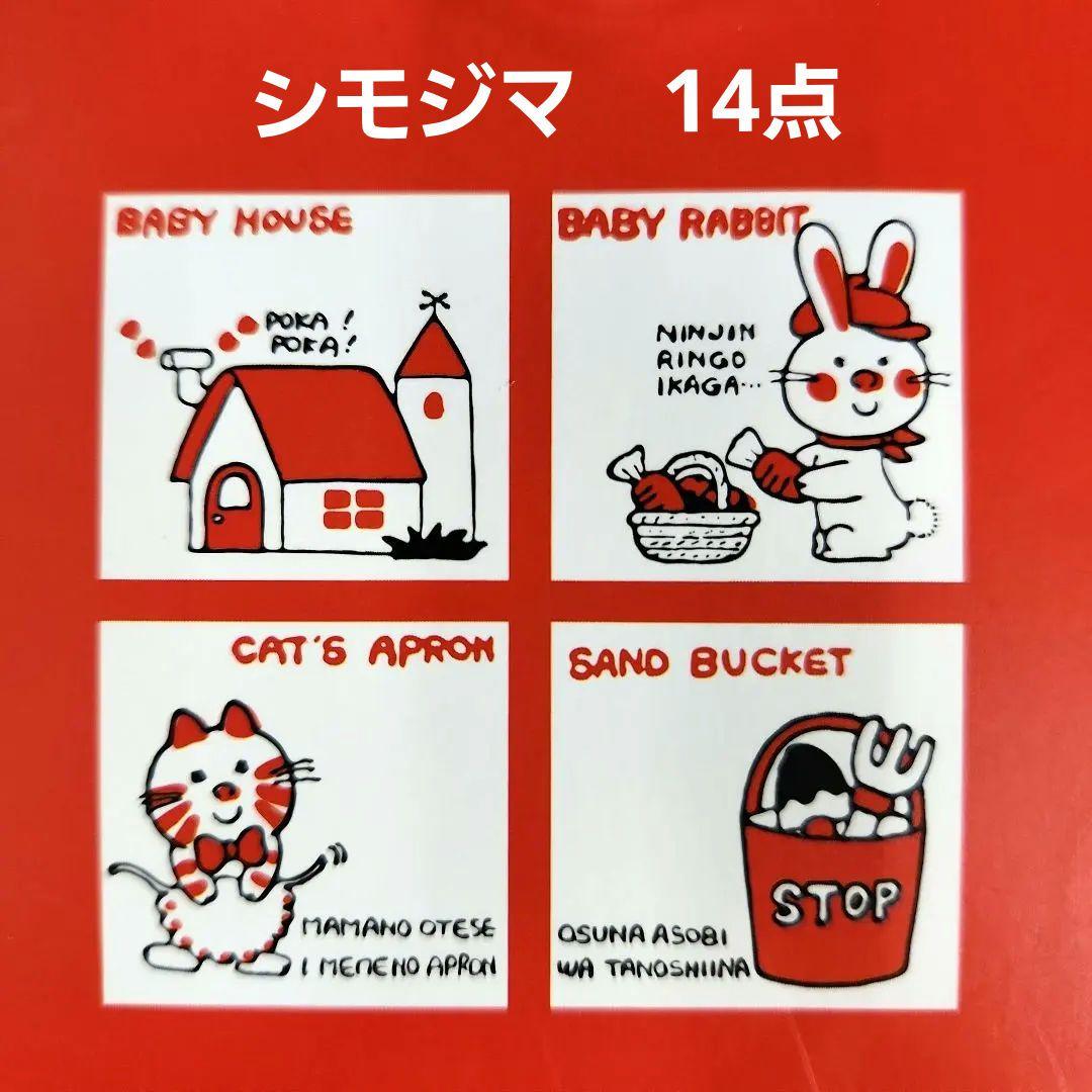 セリア　シモジマファンシー　ラッピング袋