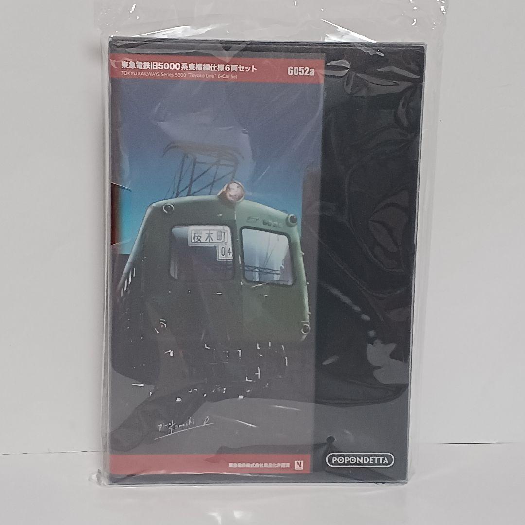 ポポンデッタ 東急電鉄旧5000系 東横線仕様６両セット 6052a