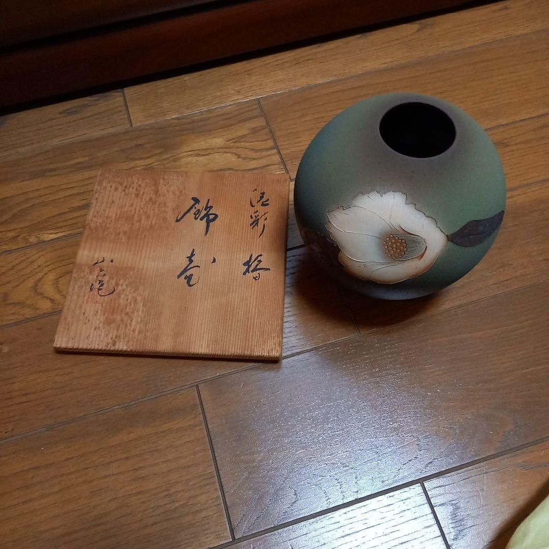 飾り壺 林 小六 作