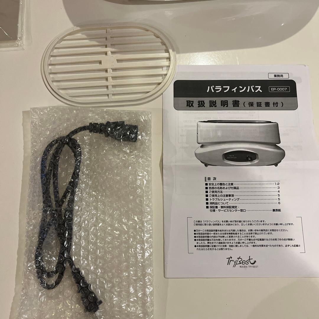 パラフィンバス エステ　美容　ハンドケア　ロウパック