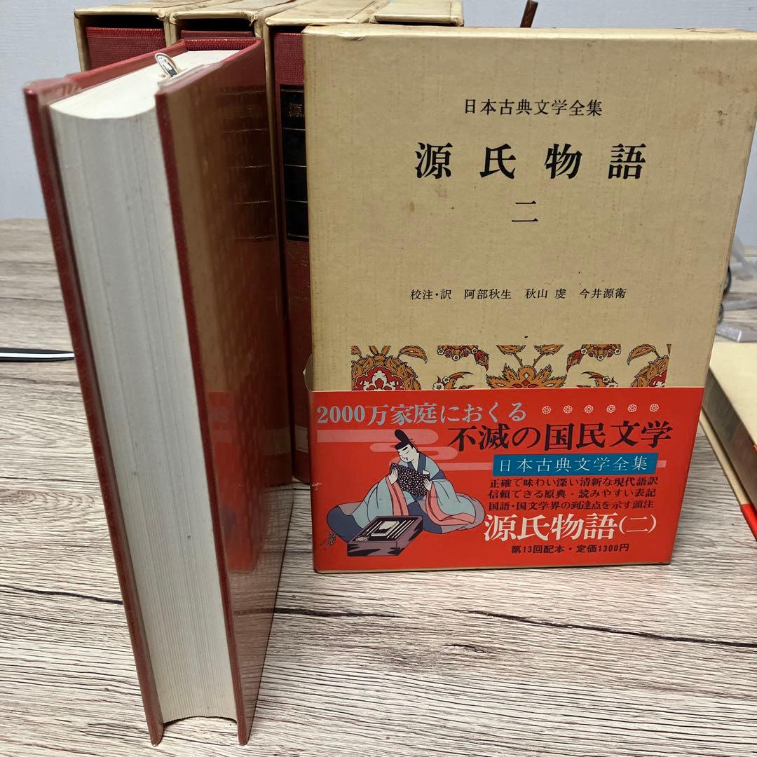 日本古典文学全集 源氏物語 全6巻 小学館　全巻初版