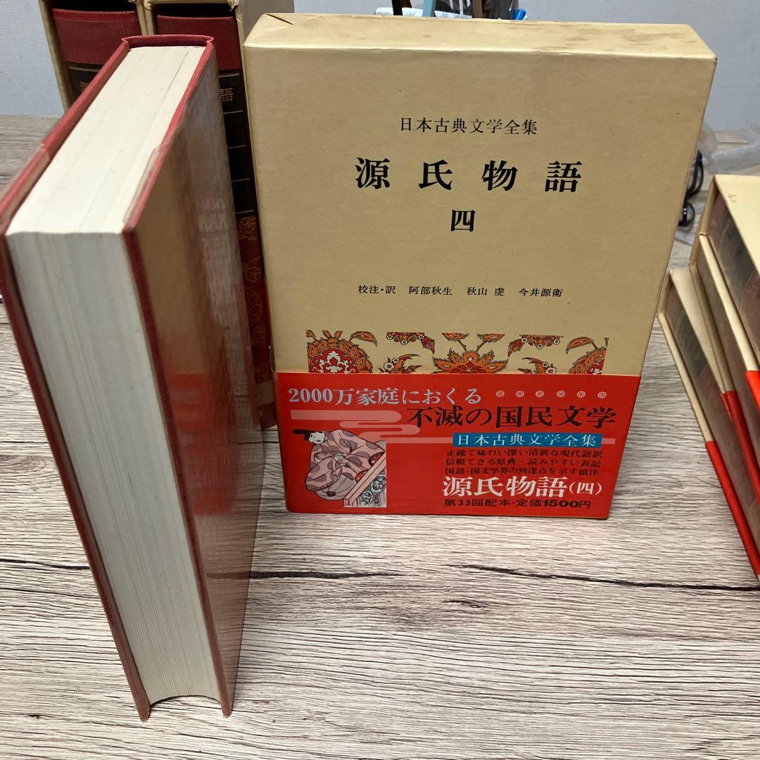日本古典文学全集 源氏物語 全6巻 小学館　全巻初版
